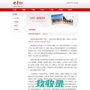 关于我们