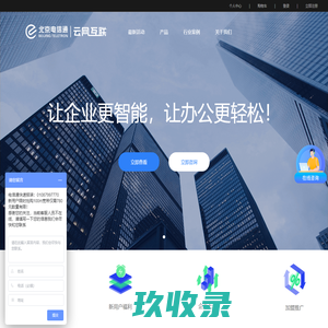 鹏博士企业云网