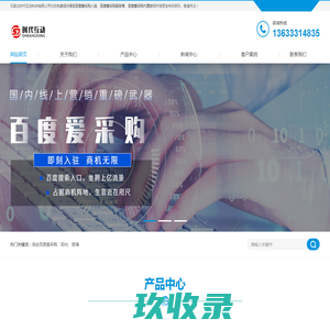 网站截图
