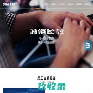 甘肃人力网