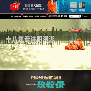 相阳阳澄湖大闸蟹官网|相阳大闸蟹礼卡/券/盒团购专卖|苏州/北京/天津等全国50家专卖店