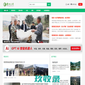 隆回人网，隆回人的数字网络平台；了解隆回，上隆回人网。