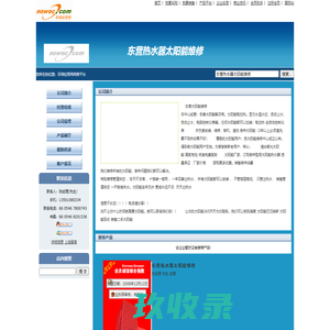 东营附近水电维修电话-东营燃气灶维修-东营电视维修-东营油烟机维修-东营热水器维修-东营空调维修电话-东营家电清洗价格-东营我修吧