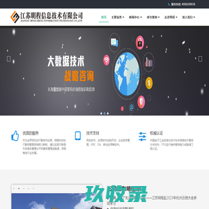 江苏明程