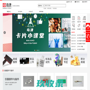 无锡加莱克色谱科技有限公司