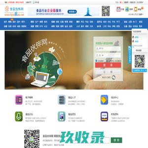 会员登录_食品伙伴网