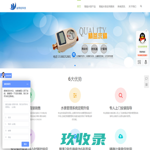 成都IC卡水表|智能水表|预付费水表厂家-金翔宏科技