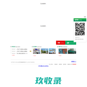 上海天洲电器集团有限公司