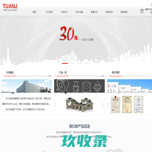 首页-中国 ▪ 浙江团结电器有限公司