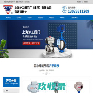 沪工阀门-上海沪工阀门-上海沪工阀门厂（集团）有限公司