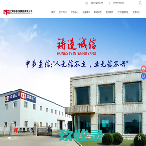 辽阳中盛机械制造有限公司_辽宁高压角式截止阀厂家_全锻体钛球阀_PSA程控蝶阀厂家