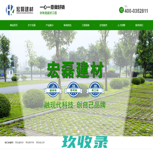 网站截图