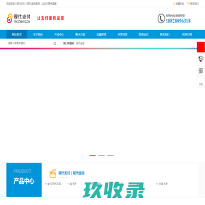 现代金控POS机_现代支付官网