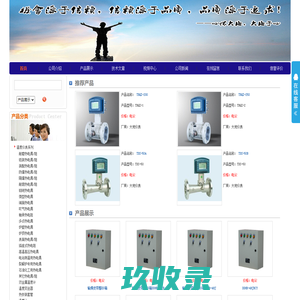 智能旋进流量计,智能涡轮流量计,智能电磁流量计,超声波流量计---江苏斯菲特自动化成套设备有限公司