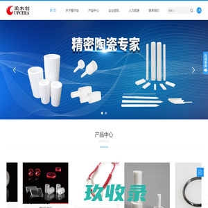 陶瓷结构件-氧化锆陶瓷垫片-陶瓷绝缘体-深圳爱尔创科技有限公司