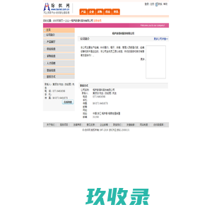桂林物流网-掌送物流网
