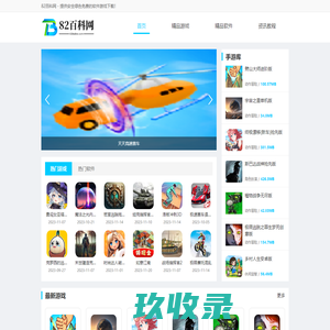 网站截图
