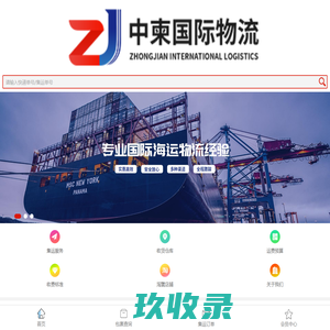 中柬国际物流丨中柬集运