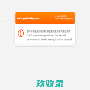 广州亚华科技有限公司