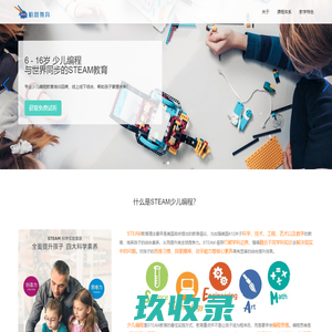 少儿STEAM编程教育 - 柏恩教育