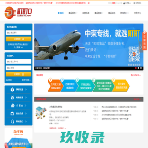 云仓集运丨香港集运丨澳新集运丨欧美集运