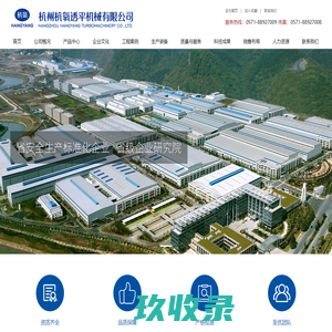 杭州杭氧透平机械有限公司