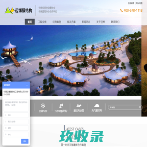 宁夏迈博膜结构建筑,膜结构厂家,膜结构工程,膜结构工程设计-宁夏迈博膜结构,银川膜结构