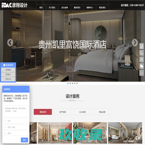 酒店|售楼部|样板房|办公楼|会所|餐饮室内设计_软装工程公司-深圳彦翔设计公司