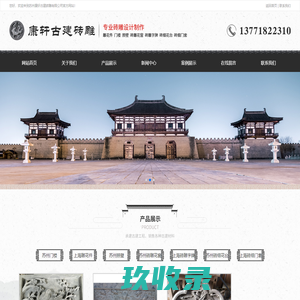 古建砖雕_苏州康轩古建砖雕有限公司