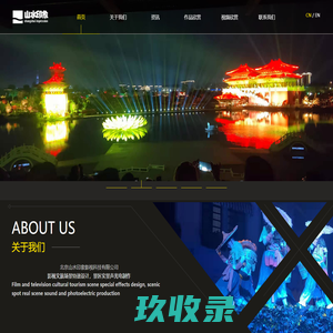 北京山水印象影视科技有限公司