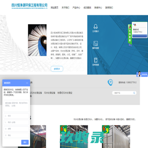 四川恒净源环保工程有限公司