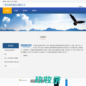 广联达软件股份有限公司_谋思网