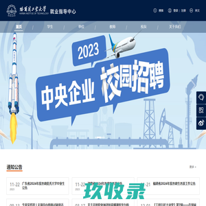 哈工大就业网