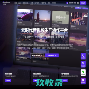 音视频审片批注_在线分享交付_生产协作平台-分秒帧