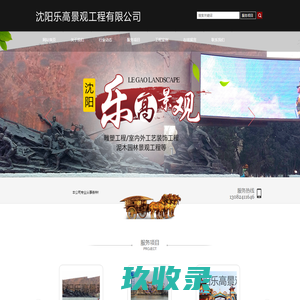 网站截图