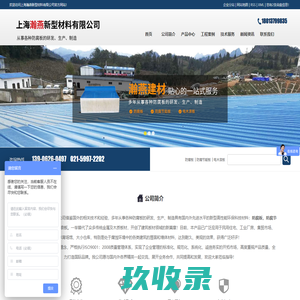 防腐板_防腐节能板_电木浪板-上海瀚燕新型材料有限公司