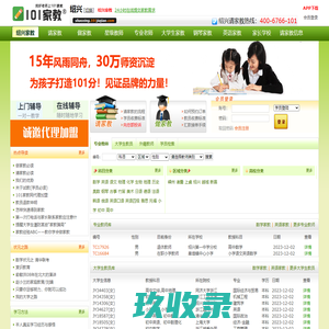 
	绍兴家教网_绍兴家教服务专家_[爱家教]_专业推荐家教老师满意为止
