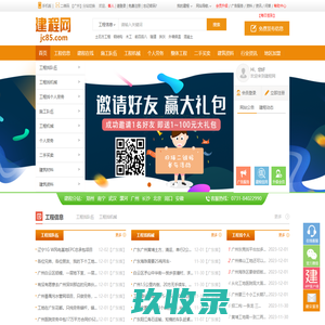 广州工程信息网,广州工程网,广州建设工程信息网