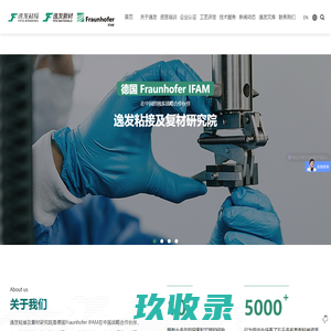 逸发新材料江苏有限公司-粘接培训-DIN6701-EAE-EAS培训-逸发粘接