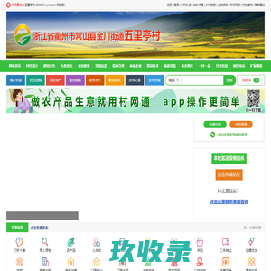 禧福珠宝有限公司