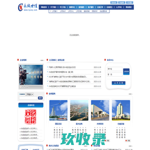 天津市永诚世佳国际货运代理有限公司 - 网站首页
