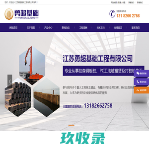 pc工法组合钢管桩-PC工法桩出租-拉森桩租赁-杭州伟龙工程机械设备租赁有限公司