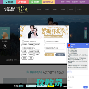 青禾蒙娜丽莎婚纱摄影官网