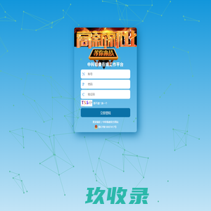 中科韬睿