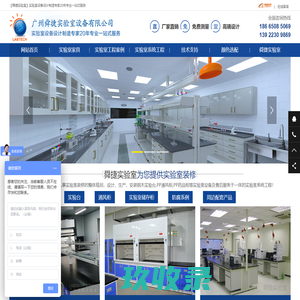 全钢|钢木实验台厂家_气瓶柜_pp药品柜|通风柜厂家_实验室装修_广州舜捷
