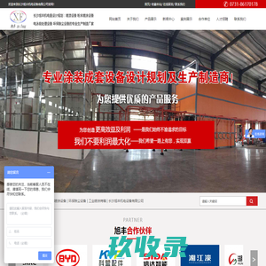 【深圳市涂博士自动化科技有限公司】-静电粉体喷枪_静电喷涂机_喷涂生产线