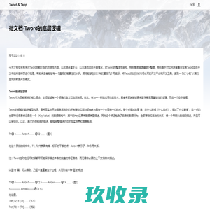 微文档.