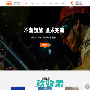 幸石建设工程（浙江）有限公司