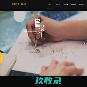 墨远供应链