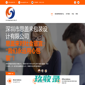 网站截图